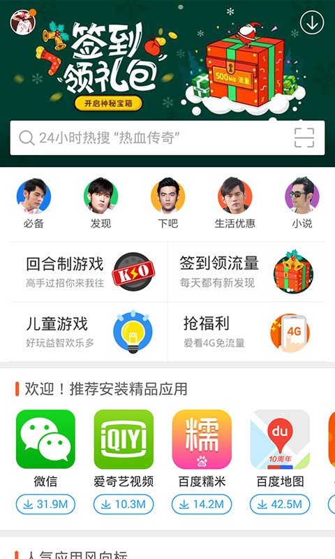 本色安卓应用下载，简单可靠
