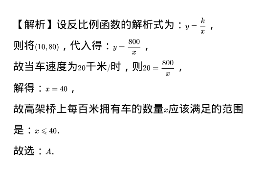 反比例的公式_反比例的公式_反比例的公式
