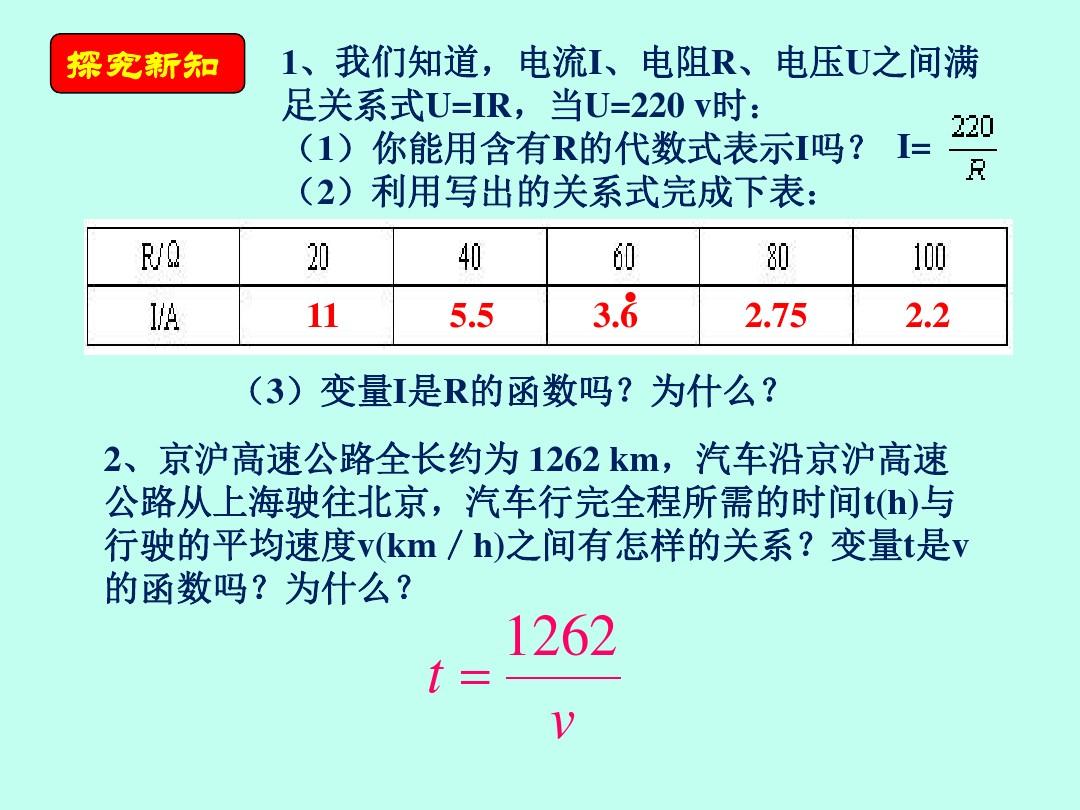 反比例的公式_反比例的公式_反比例的公式