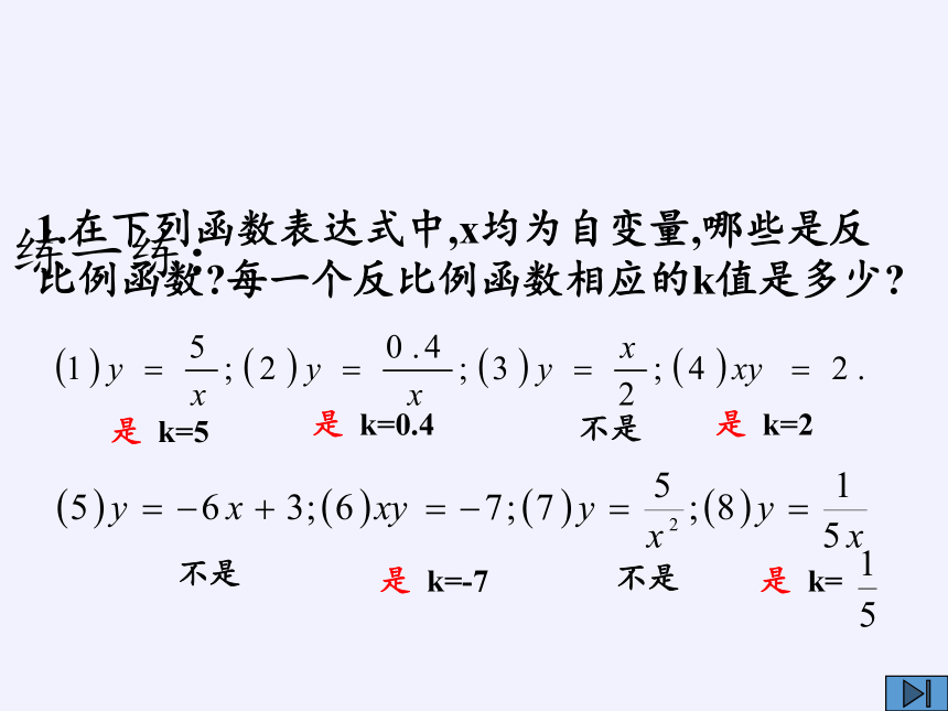 反比例的公式_反比例的公式_反比例的公式