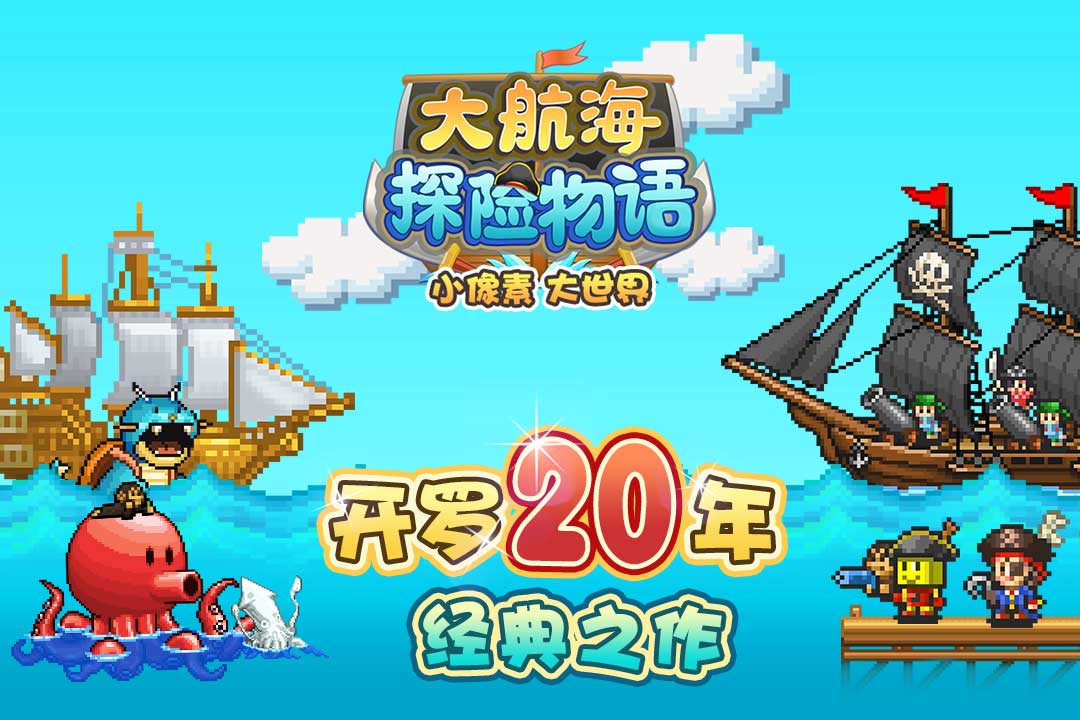 航海家大改款最新消息_航海家大改款_大航海家