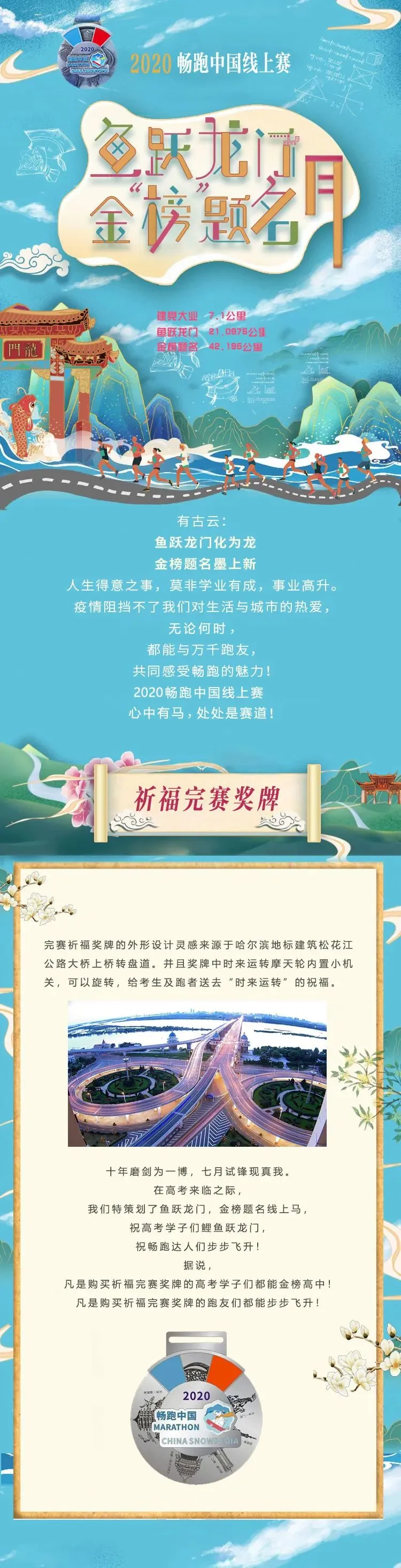 金榜路官网登录_金榜路官网_金榜路