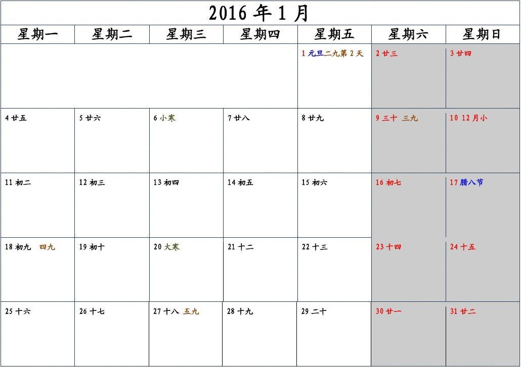 手机日历记事本_手机日历记事本_手机日历记事本