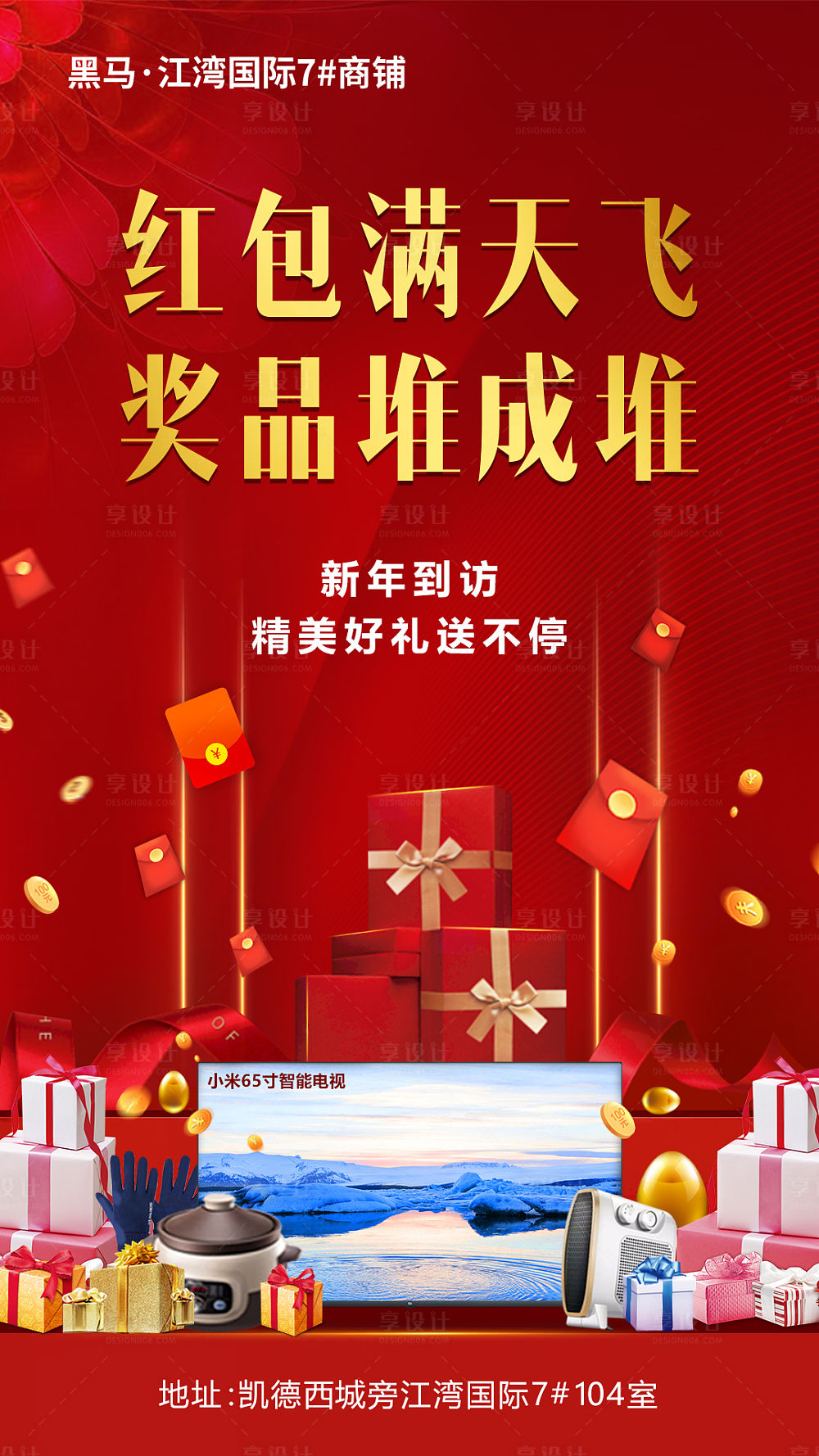 整点豪礼大派送_豪车旁边停自行车图_天天豪礼抽不停