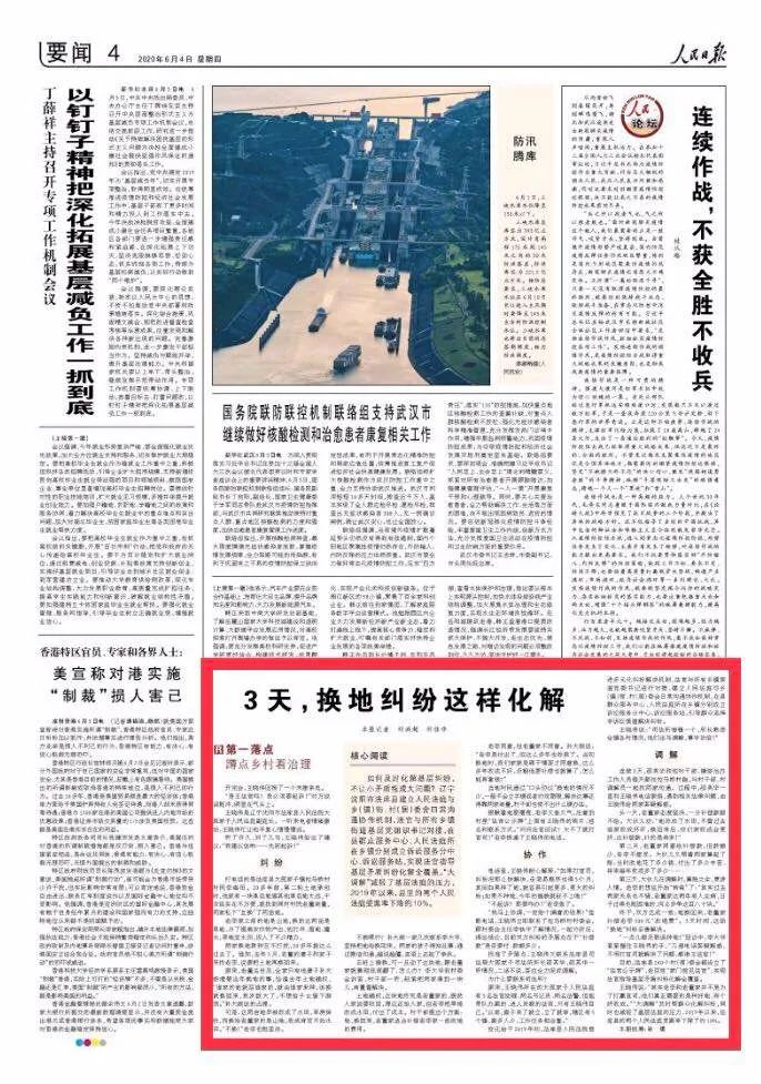 独家揭秘！拉拉网第38集惊天内幕曝光，震撼全网