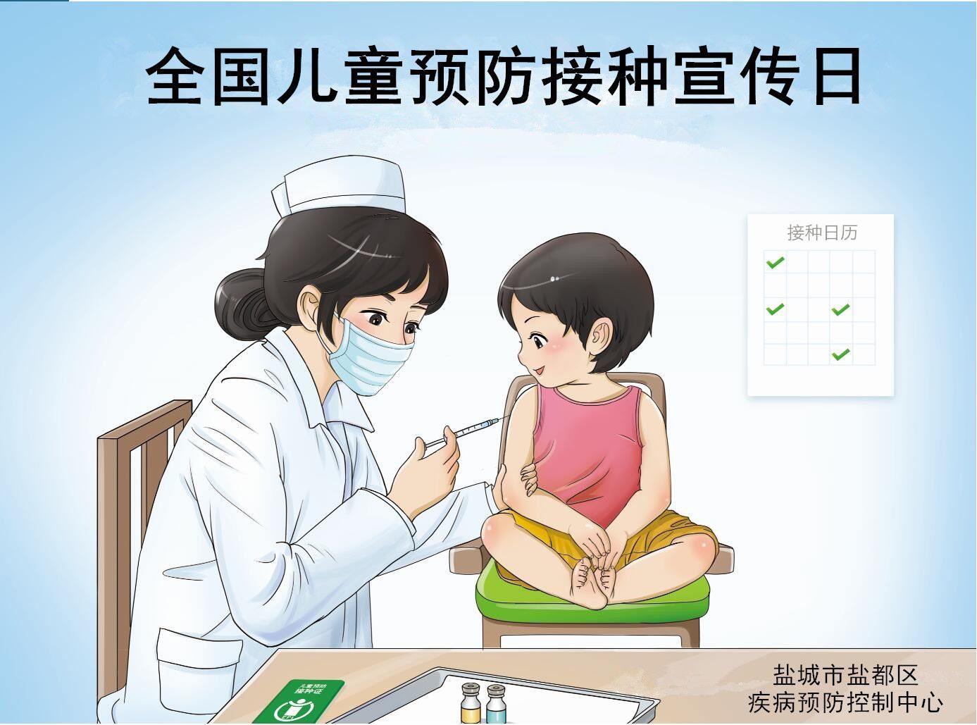 查宝宝打预防针软件_查宝宝打预防针软件_查宝宝打预防针软件