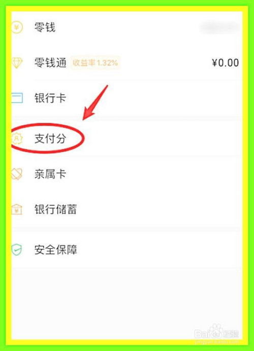 微信分付开通条件_微信开通分付需要什么条件_微信开通分付要什么条件