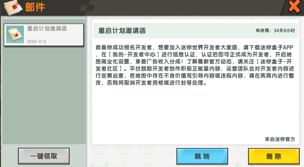 迷你世界gg修改器软件下载_迷你世界gg修改器_迷你世界gg修改器