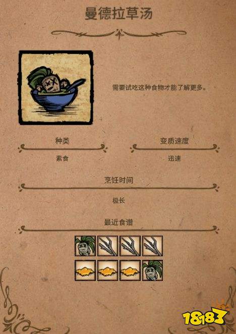 饥荒草代码是多少_饥荒草代码_饥荒草丛代码