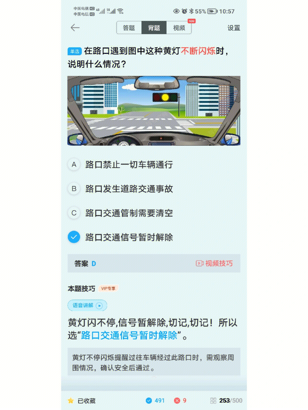 驾考宝典苹果版下载_驾考宝典2019苹果下载_宝典苹果驾考下载版app