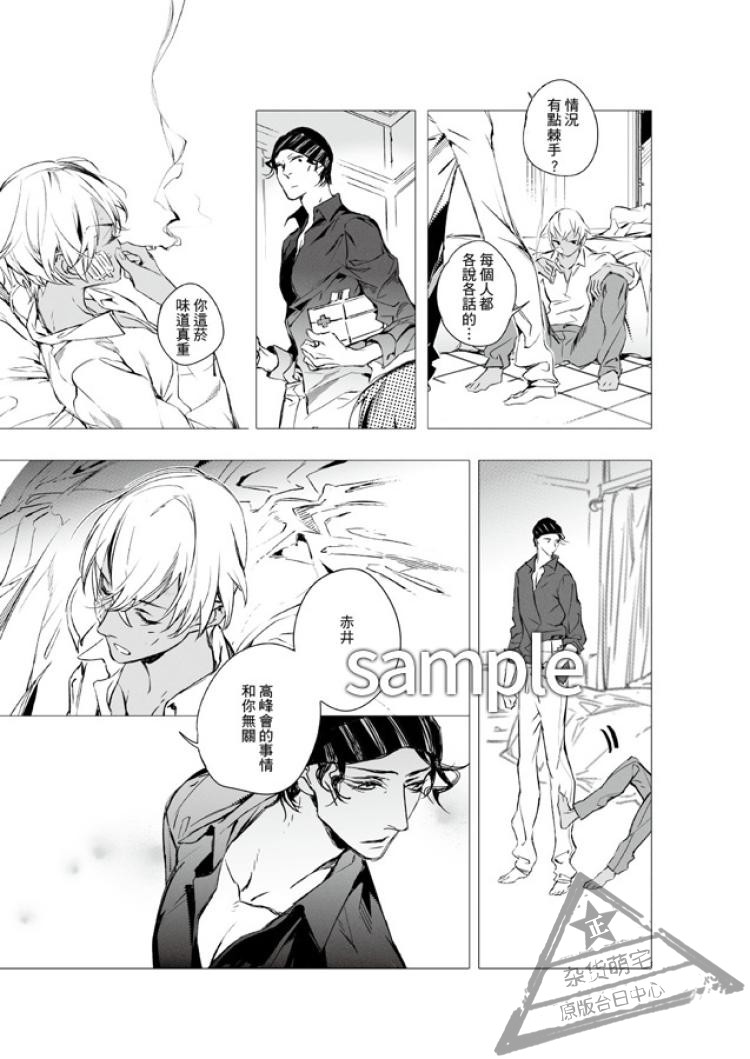 漫画里佐樱撒糖_佐樱漫画_佐樱官方