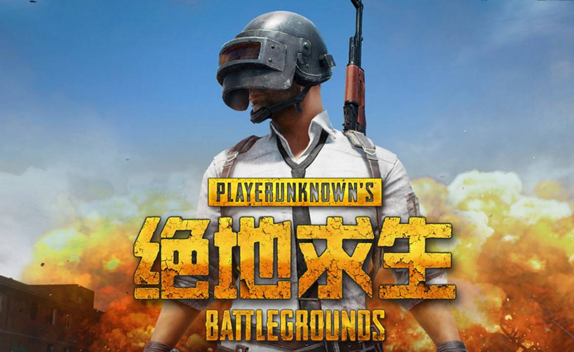 绝地求生体验服免费下载_绝地求生下载端游免费_绝地求生端游服下载安装