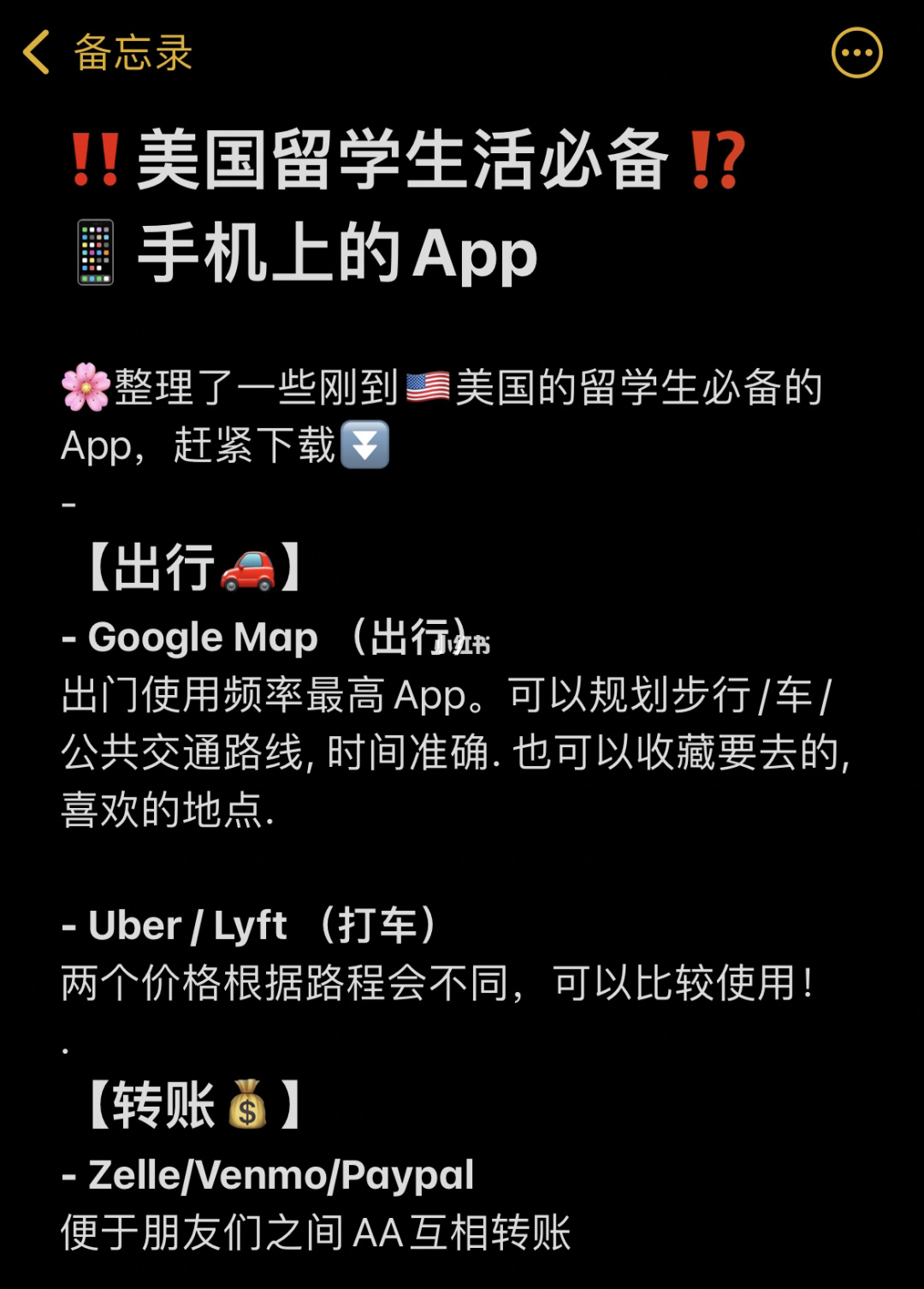 手机必备软件合集：下载这几款，让你的手机更强大