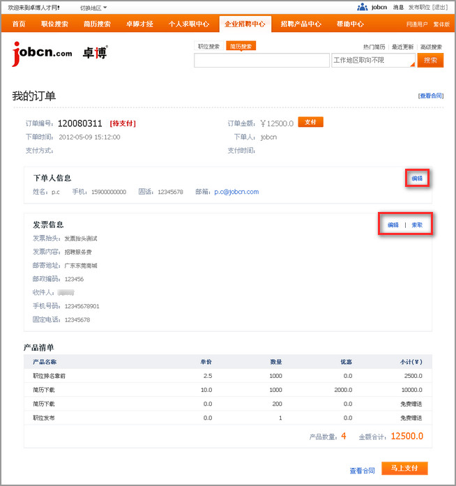 快手收货地址怎么改_修改快手收货地址怎么改_怎么改快手地址收货地址