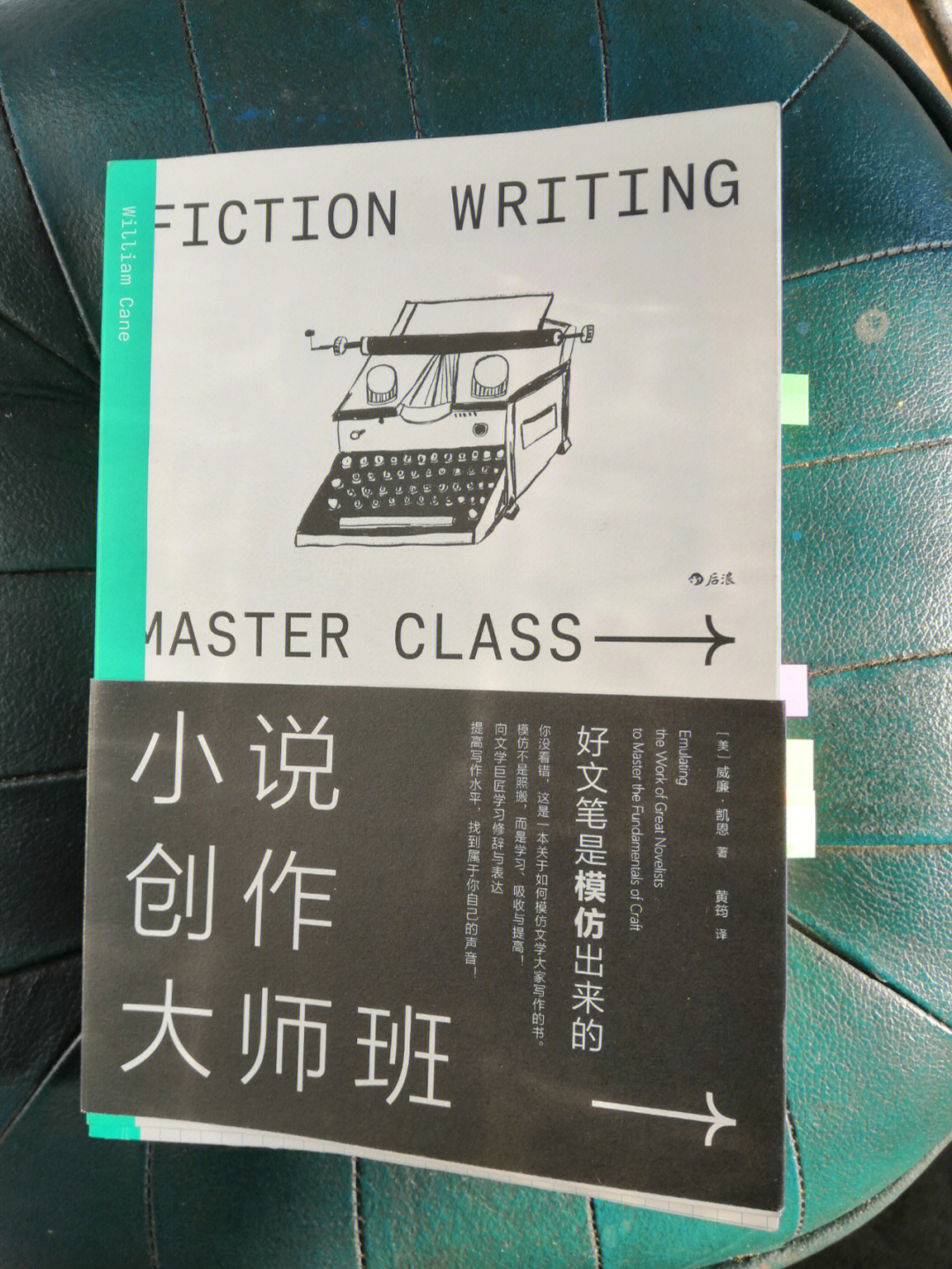 模拟小说家2最新破解版_模拟小说家2折相思_小说家模拟2