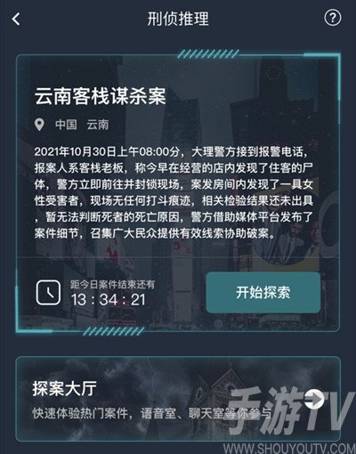 杀机四伏_杀机四伏_杀机四伏