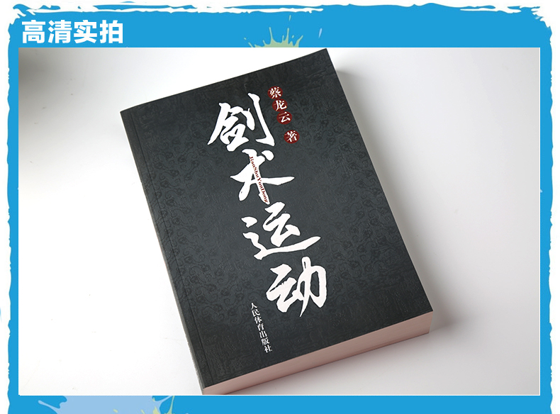 迅捷剑长度_迅捷剑_迅捷剑握法