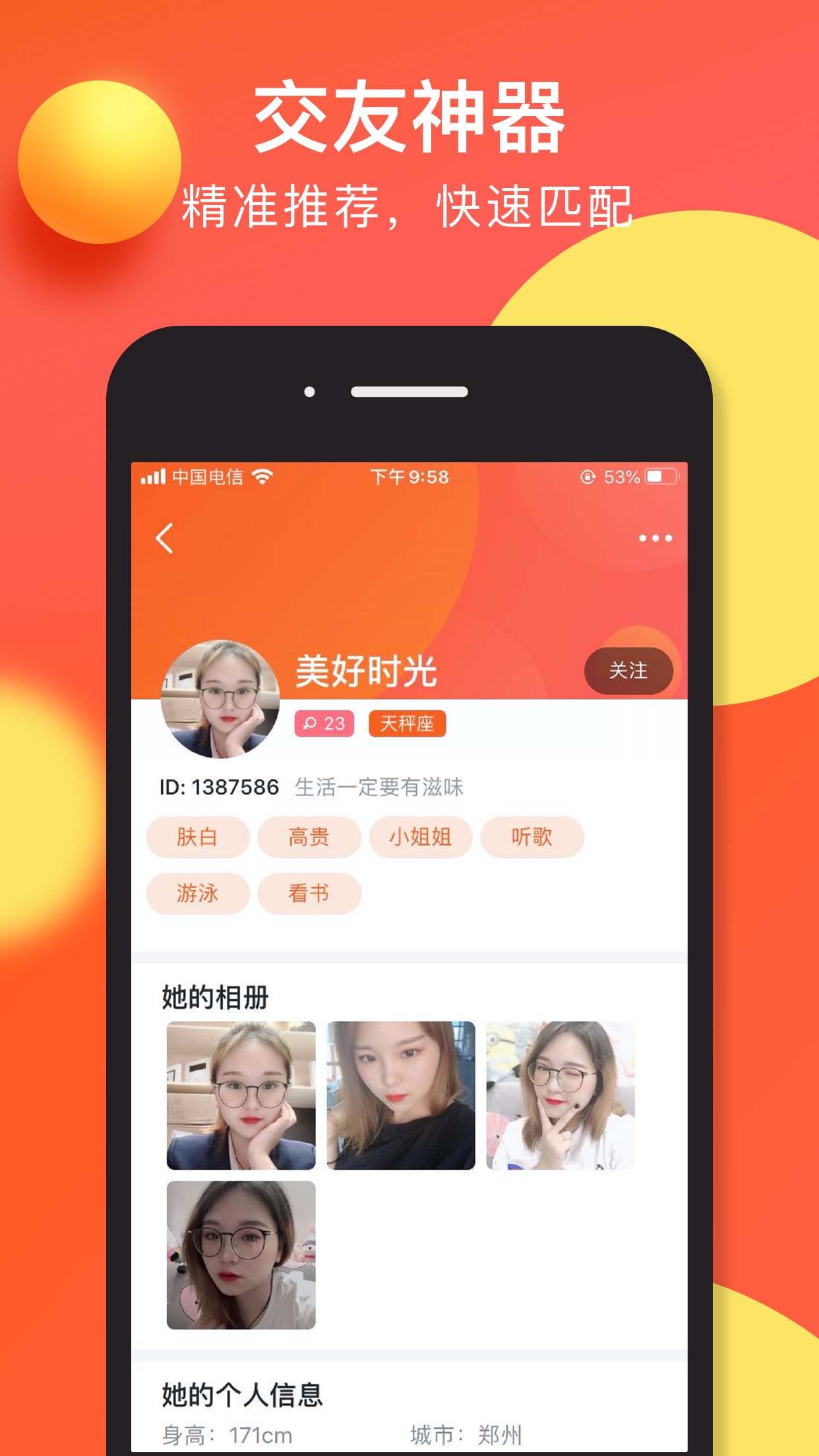 免费视频的交友软件app推荐_免费视频的交友软件app推荐_免费视频的交友软件app推荐
