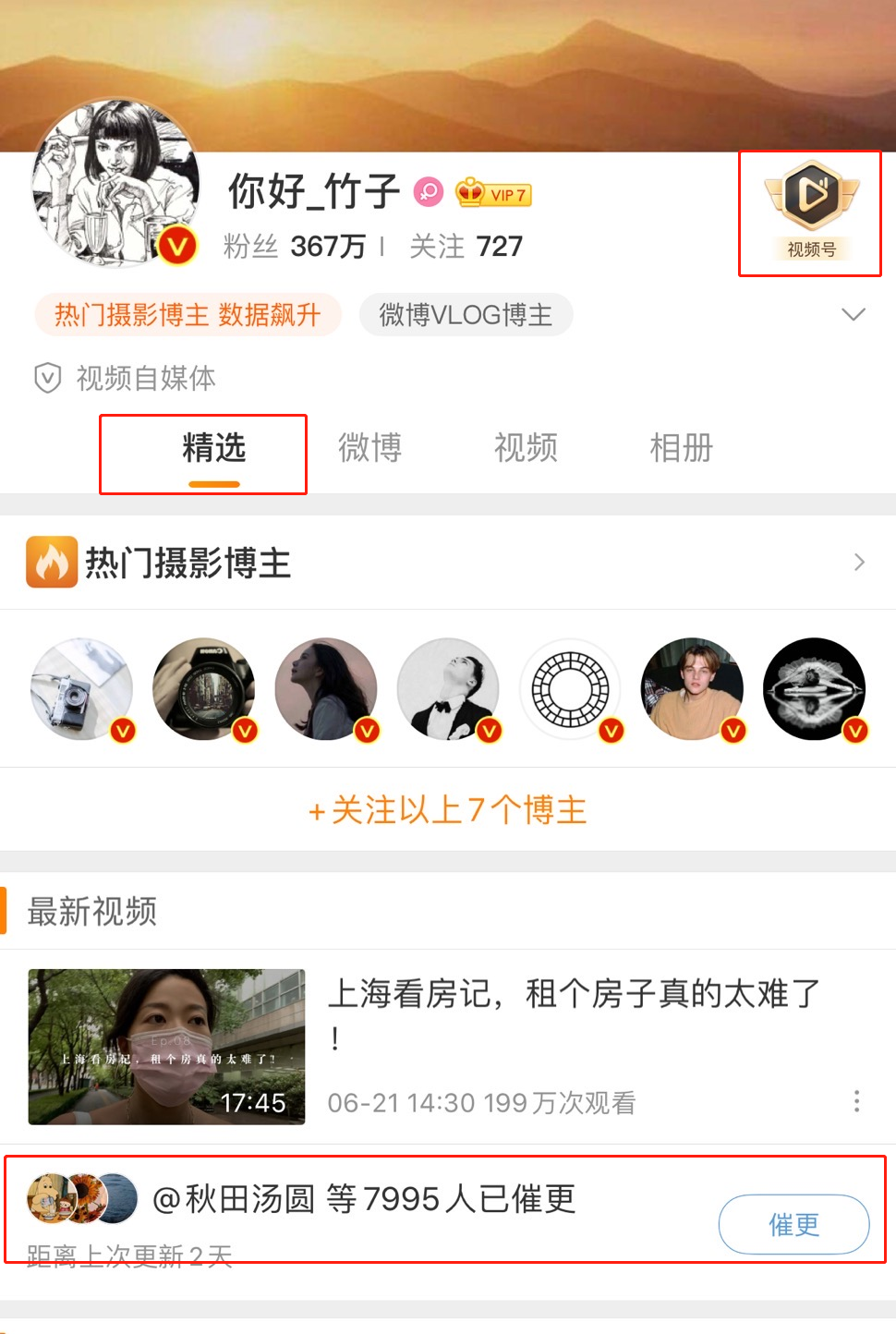 微博国际版，下载视频，简单操作