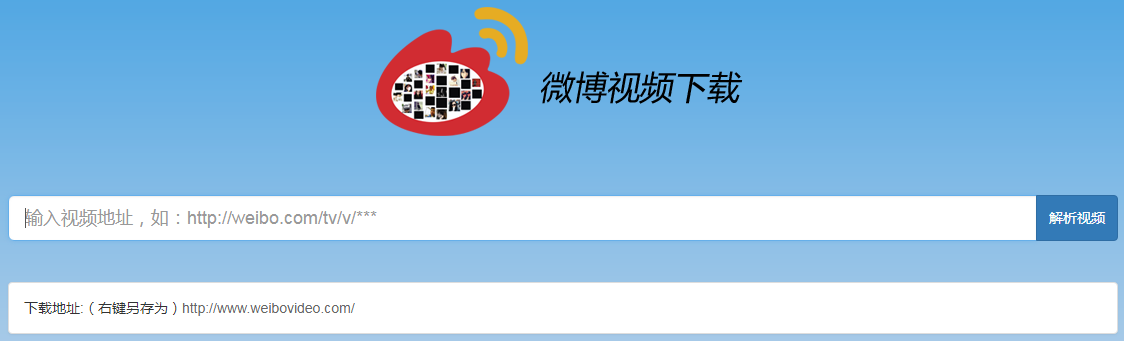 微博国际版视频下载链接_微博国际版怎么下载视频_视频微博下载版国际版