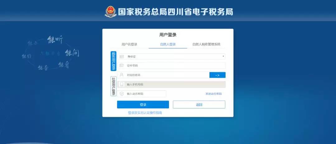 河南电子税务局下载地址_河南电子税务局手机app_河南电子税局