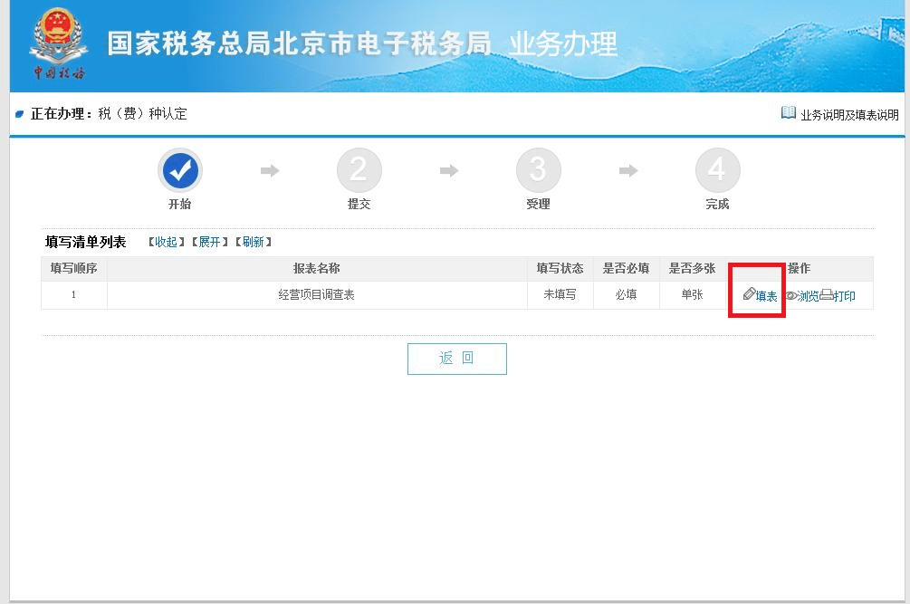 河南电子税务局下载地址_河南电子税务局手机app_河南电子税局