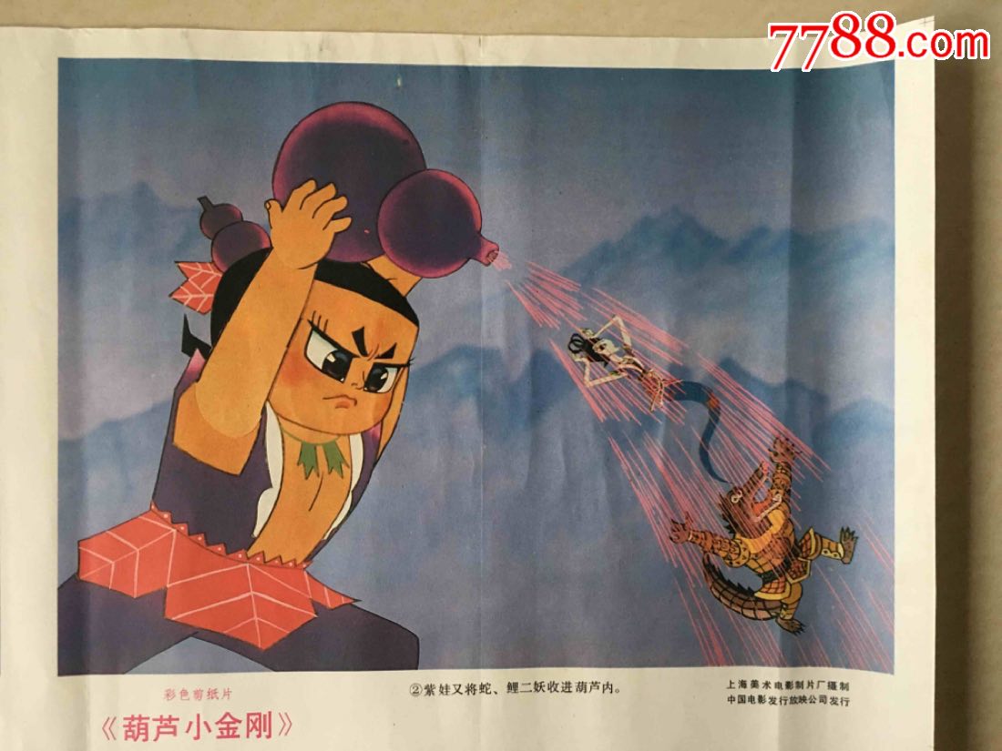 葫芦娃免费观看_葫芦娃免费观看_葫芦娃免费观看