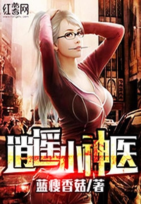 江湖医生_江湖医生在线观看免费_江湖医生是什么意思