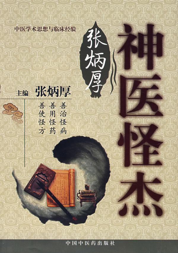 江湖医生是什么意思_江湖医生_江湖医生在线观看免费