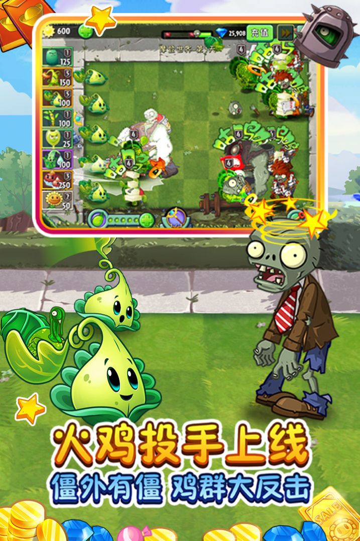 “植物僵尸相关下载”_僵尸植物植物僵尸_植物僵尸相关下载