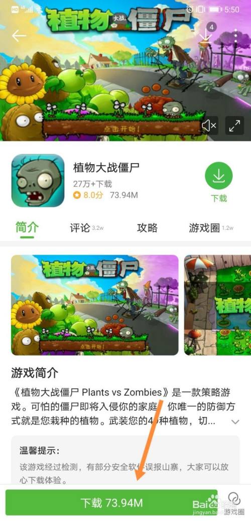 “植物僵尸相关下载”_植物僵尸相关下载_僵尸植物植物僵尸