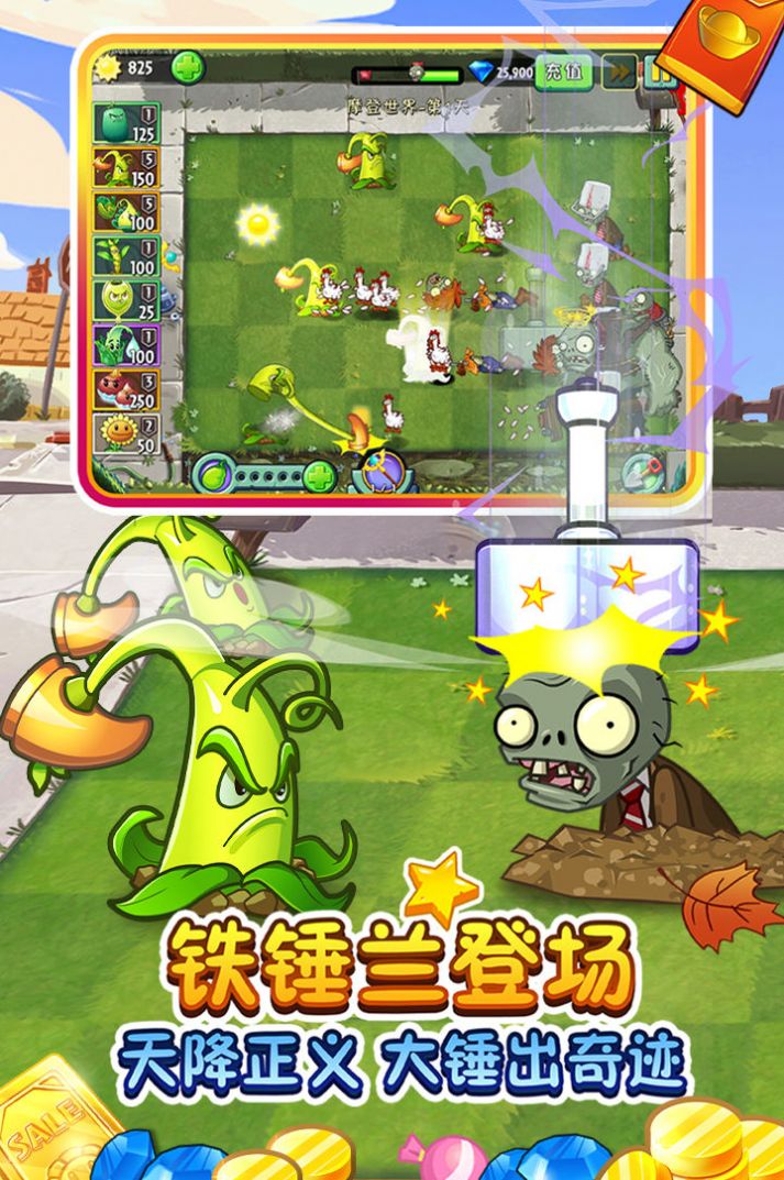 植物僵尸相关下载_“植物僵尸相关下载”_僵尸植物植物僵尸