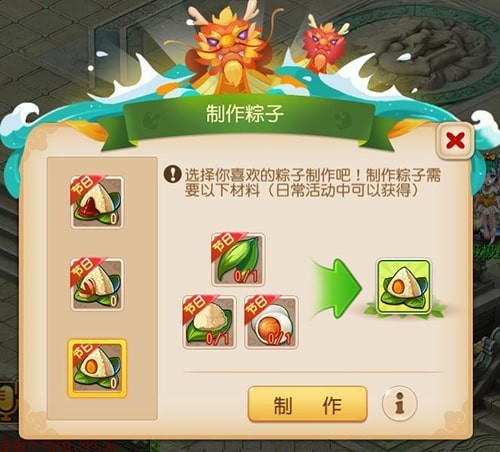 梦幻西游2021端午节活动_梦幻2021端午节活动_梦幻西游端午节活动