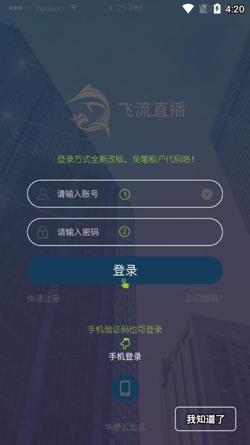 直播新玩法，让你心驰神往