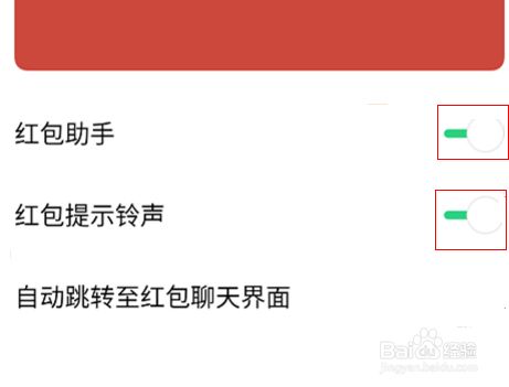 微信红包提示音红包来了怎么设置_微信红包提示音红包来了怎么设置_微信红包提示音红包来了怎么设置
