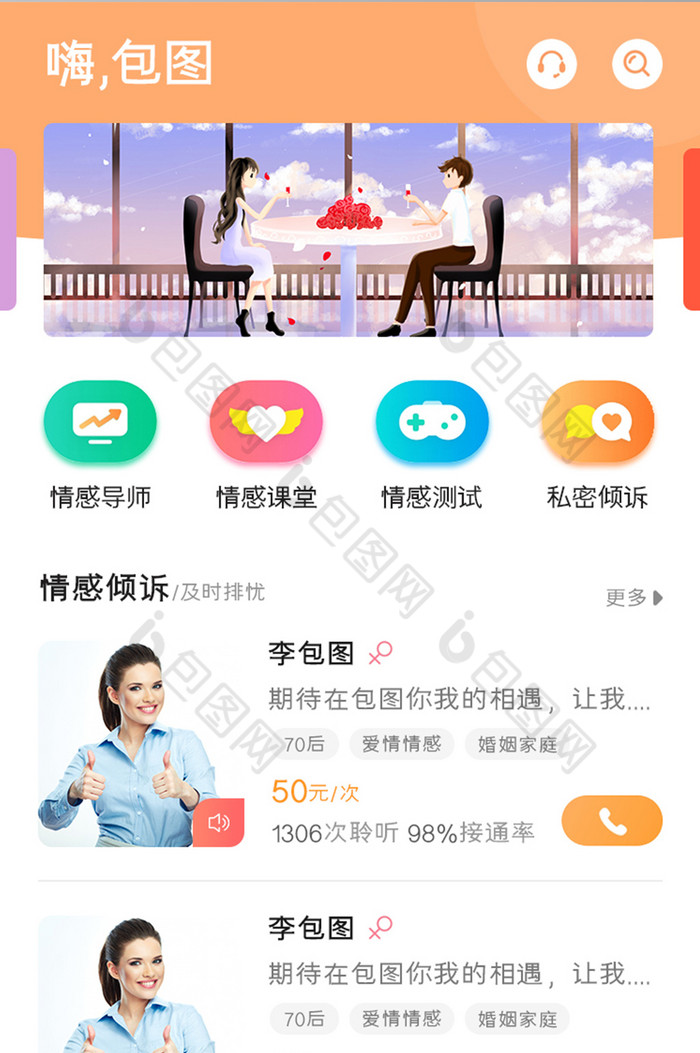 聊天人工智能APP_聊天人工智能GPT_人工智能聊天