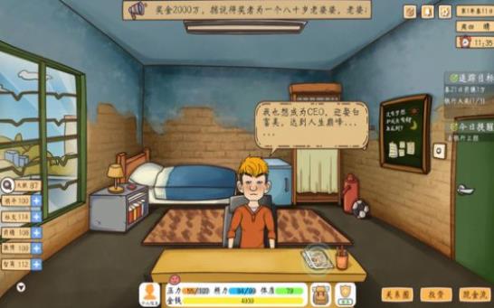 # 打工模拟器：婚后与顾雨烟的甜蜜生活