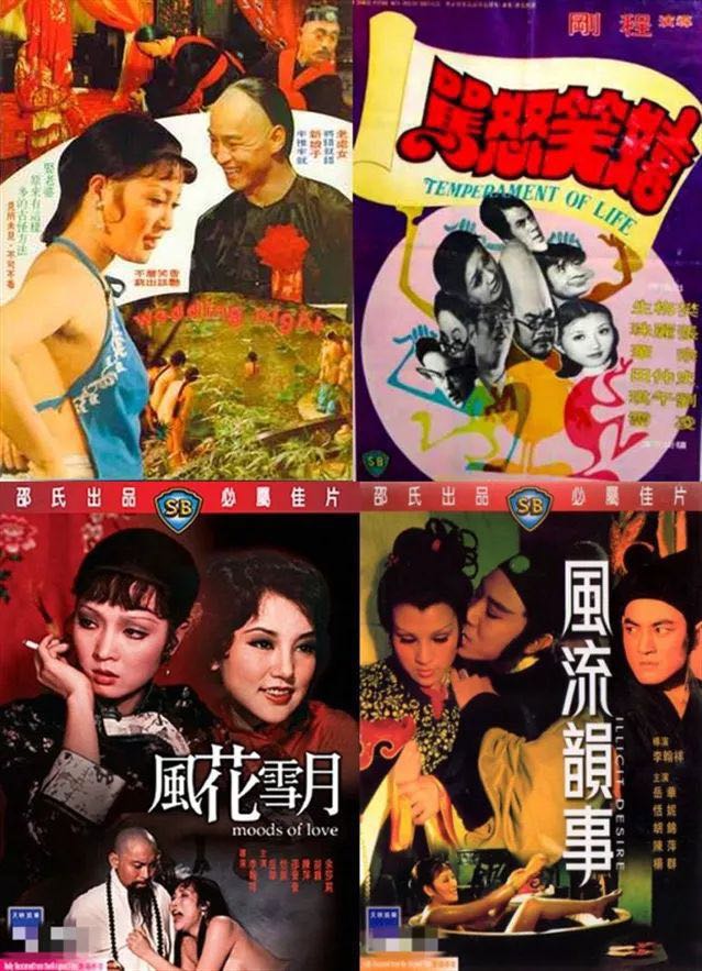 邵氏经典风月电影_邵氏经典风月电影_邵氏经典风月电影