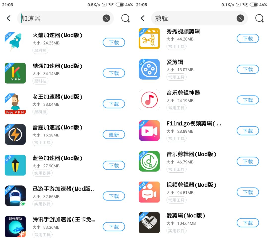 咚咚下载_下载快手_下载微信
