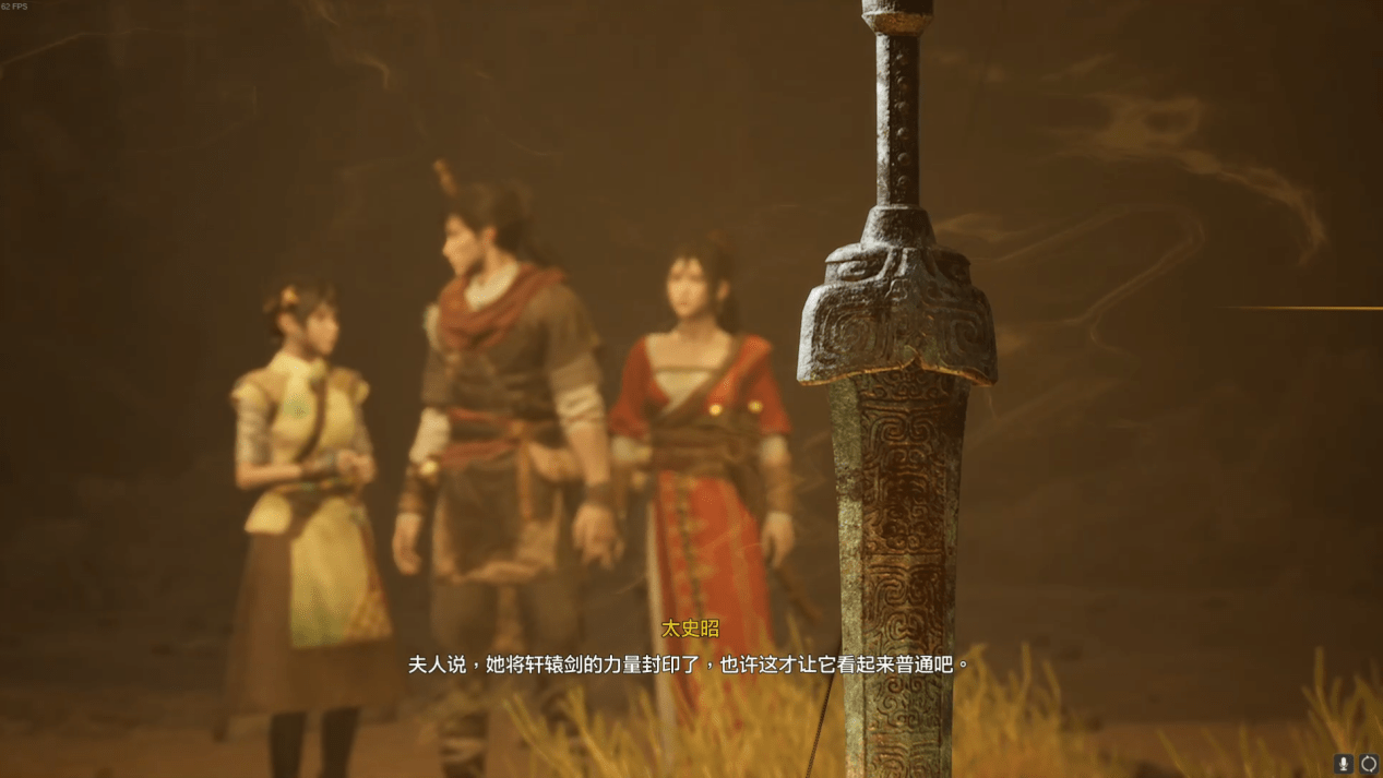 轩辕剑之陨一星_轩辕剑之陨攻略_轩辕剑之陨