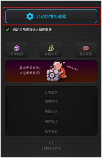 烧饼哥加速器_烧饼哥加速器_烧饼哥加速器