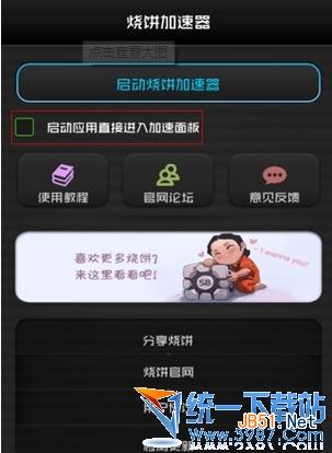 烧饼哥加速器_烧饼哥加速器_烧饼哥加速器