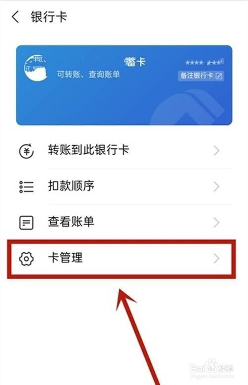 绑绑定解淘宝银行卡手机号_淘宝绑定的银行卡怎么解绑_上海农商银行淘宝鑫卡