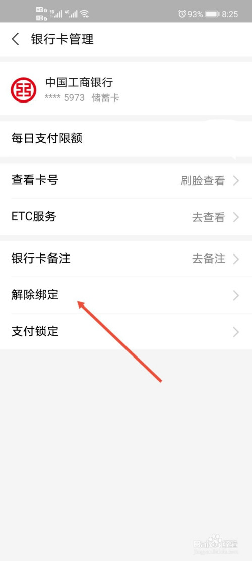 淘宝绑定的银行卡怎么解绑_绑绑定解淘宝银行卡手机号_上海农商银行淘宝鑫卡