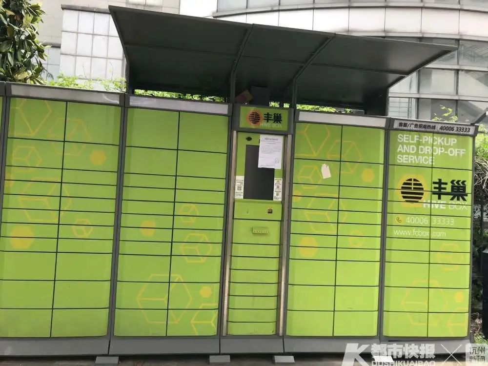 丰巢收费标准2020_丰巢的费用_丰巢费用