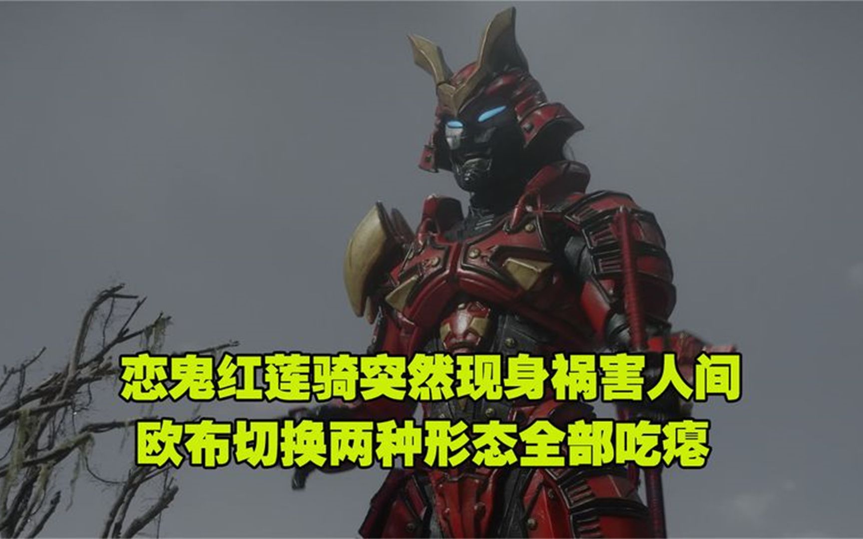 鬼面兽现身！这个结果让人震惊，究竟是什么？