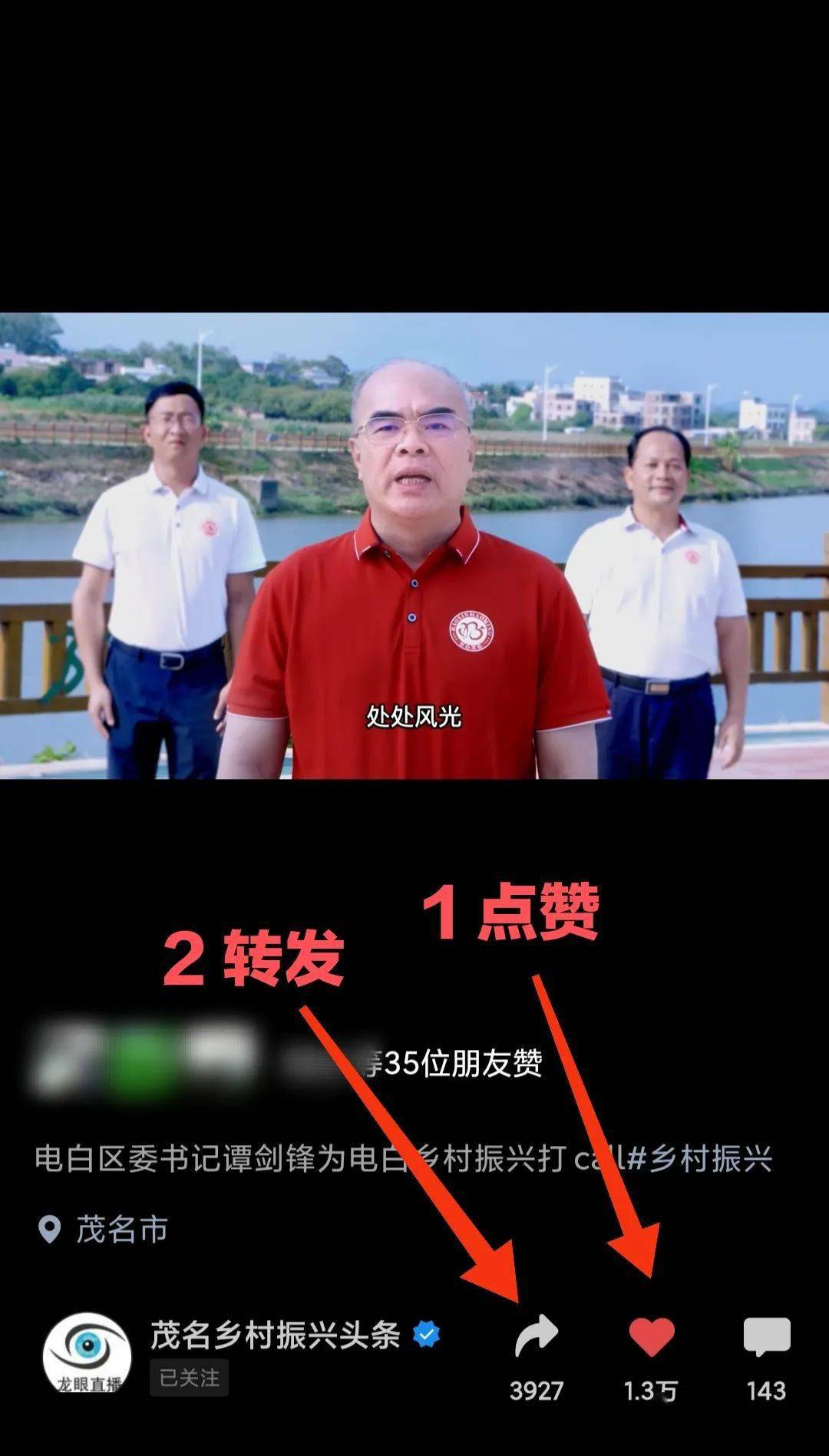微信视频别人点赞_视频号点赞说明对方在看微信吗_微信视频赞过什么意思