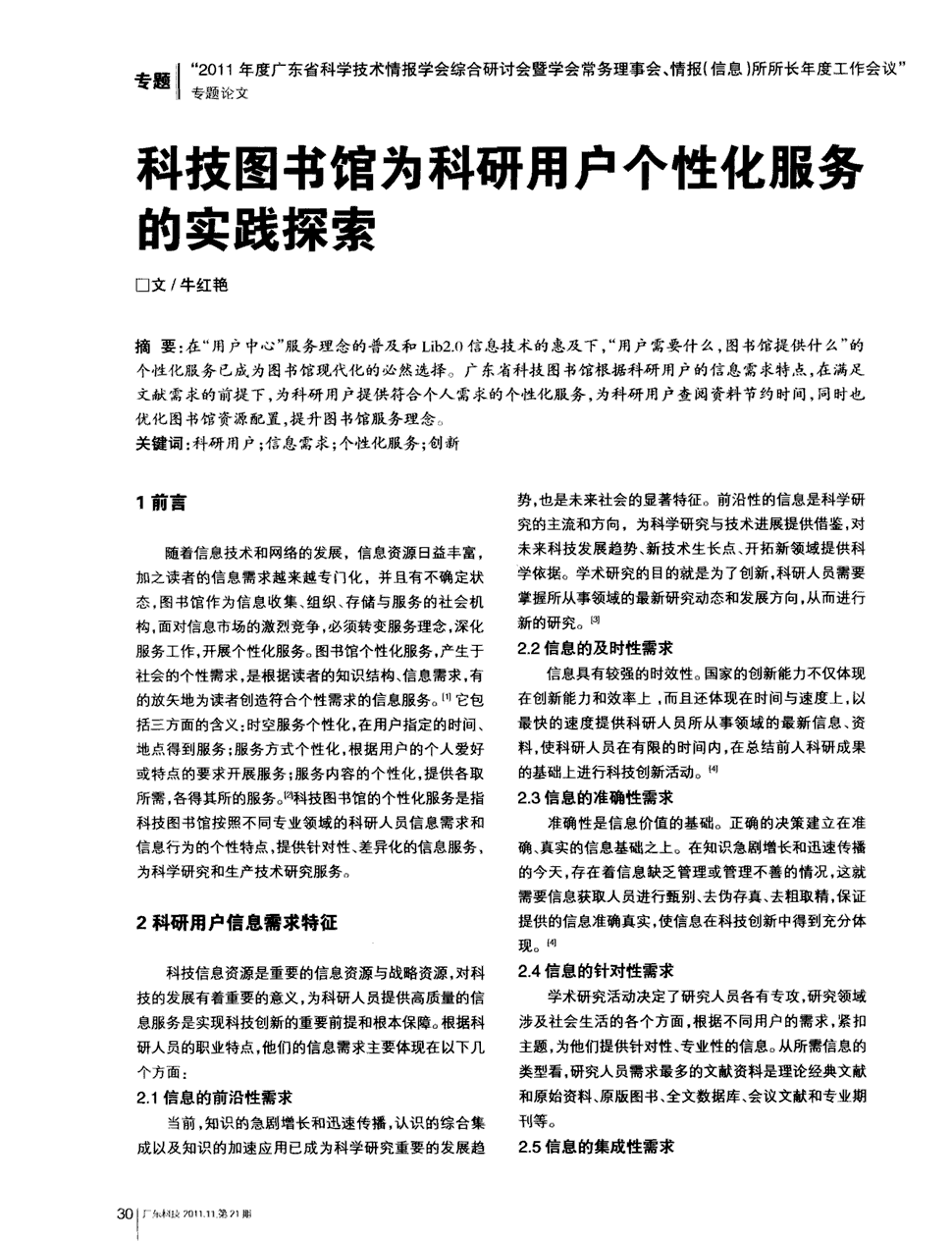 阅读app免费下载_下载阅读平台_阅读app官方下载