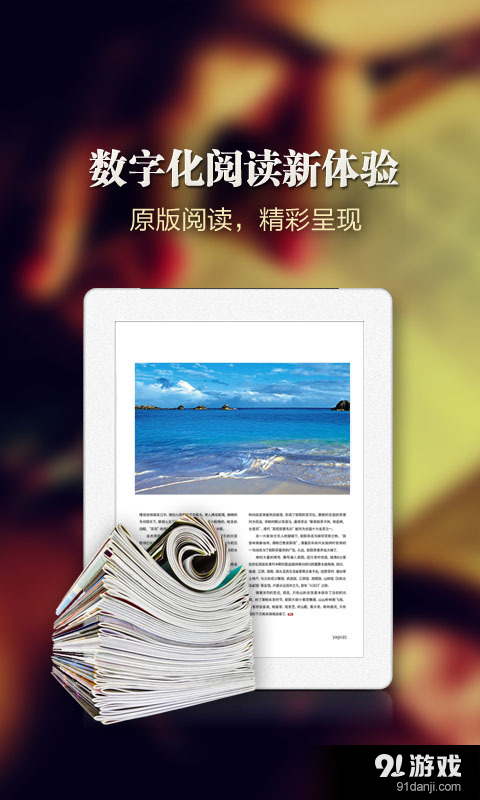 阅读app官方下载_阅读app免费下载_下载阅读平台