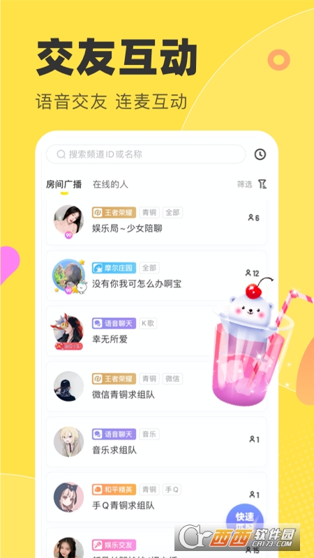 多玩语音_多玩语音玩啥的_多玩语音是不是yy